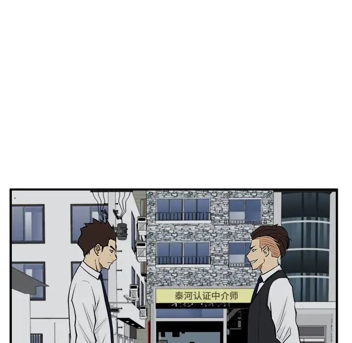 《35岁姜武烈》漫画 第49章