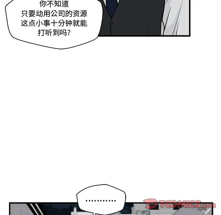 《35岁姜武烈》漫画 第49章