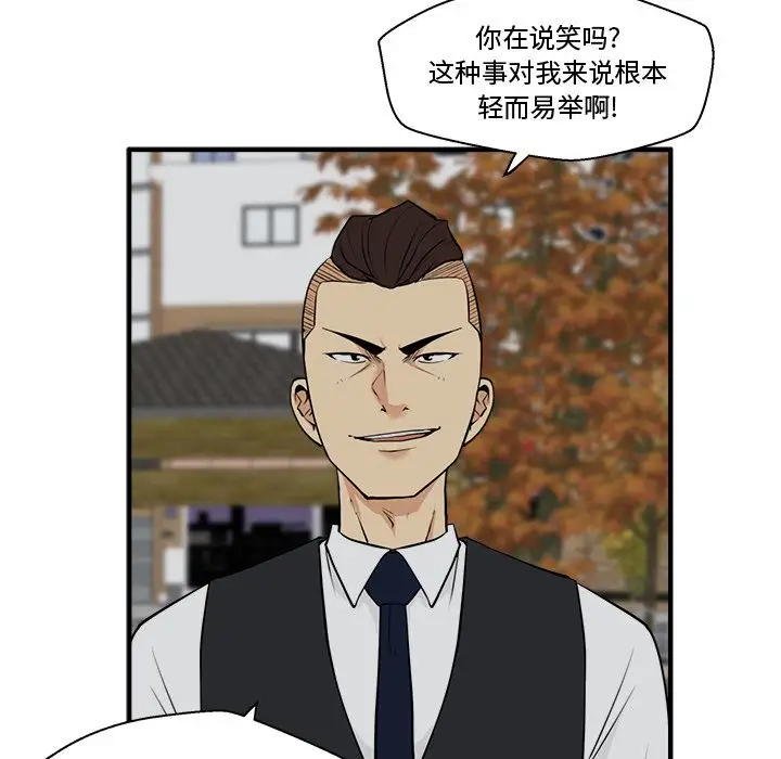 《35岁姜武烈》漫画 第49章