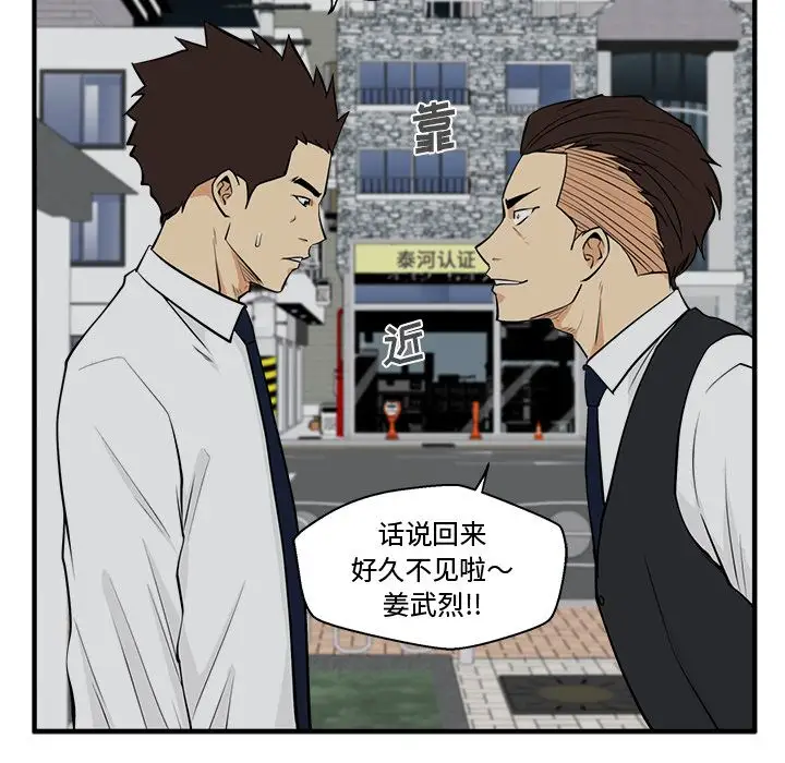 《35岁姜武烈》漫画 第49章