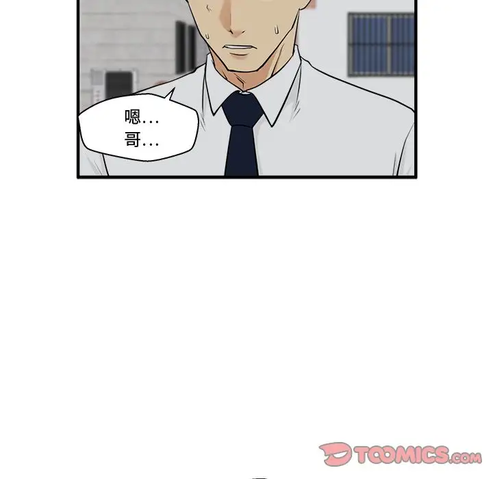 《35岁姜武烈》漫画 第49章