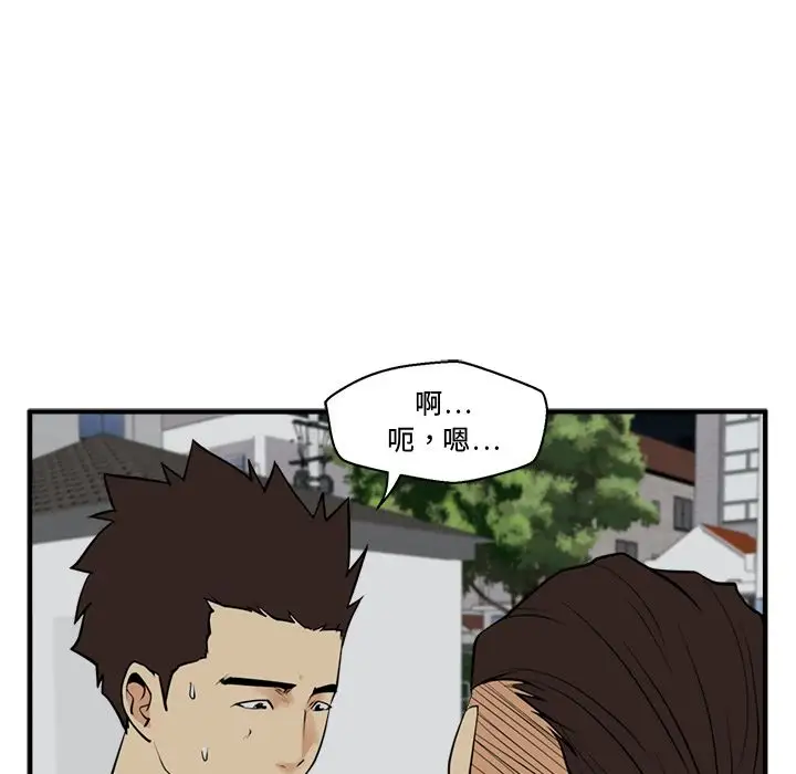 《35岁姜武烈》漫画 第49章