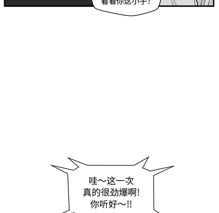 《35岁姜武烈》漫画 第49章