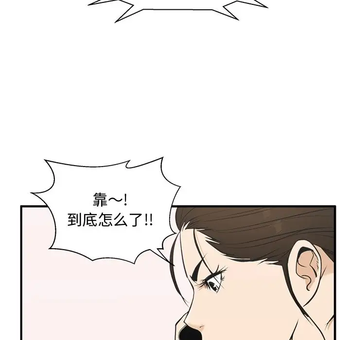《35岁姜武烈》漫画 第49章