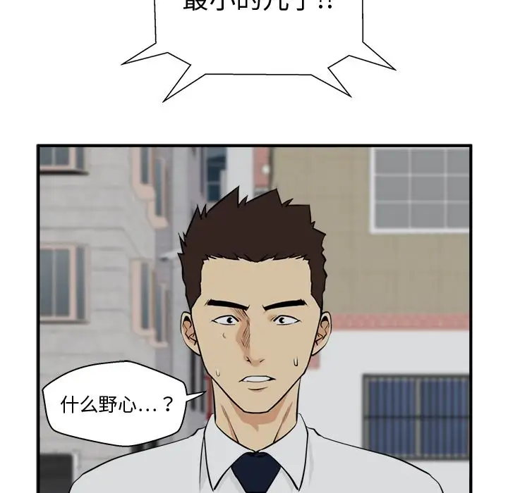 《35岁姜武烈》漫画 第49章