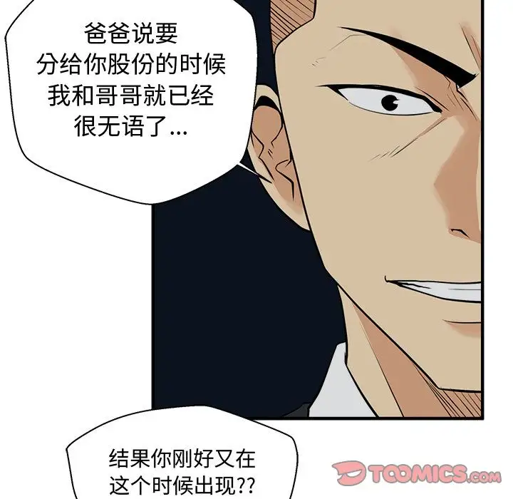 《35岁姜武烈》漫画 第49章