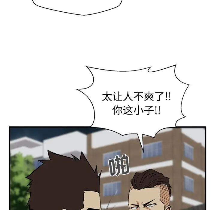 《35岁姜武烈》漫画 第49章