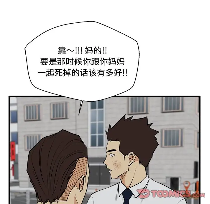 《35岁姜武烈》漫画 第49章