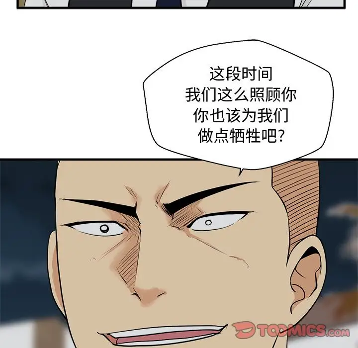 《35岁姜武烈》漫画 第49章