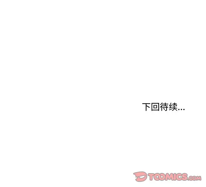 《35岁姜武烈》漫画 第49章