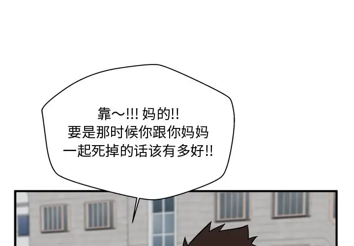 《35岁姜武烈》漫画 第50章