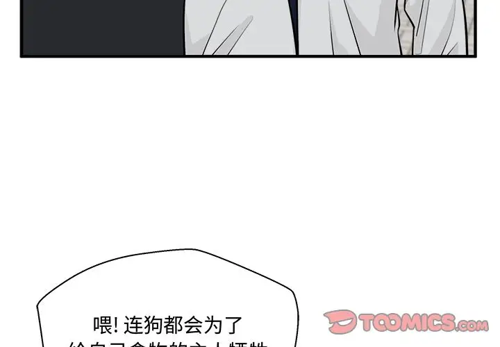 《35岁姜武烈》漫画 第50章