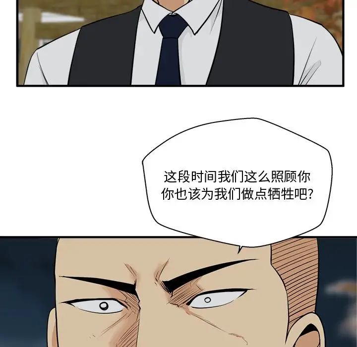 《35岁姜武烈》漫画 第50章