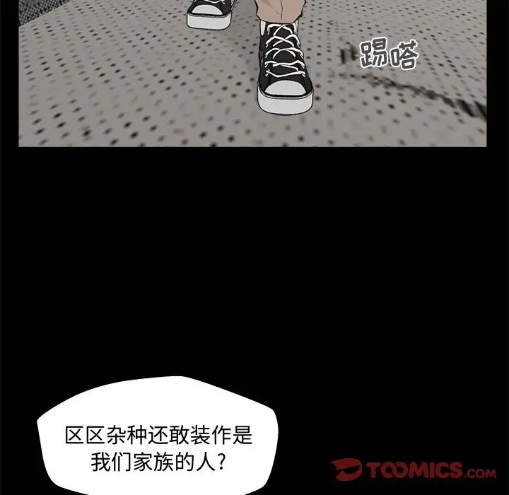 《35岁姜武烈》漫画 第50章