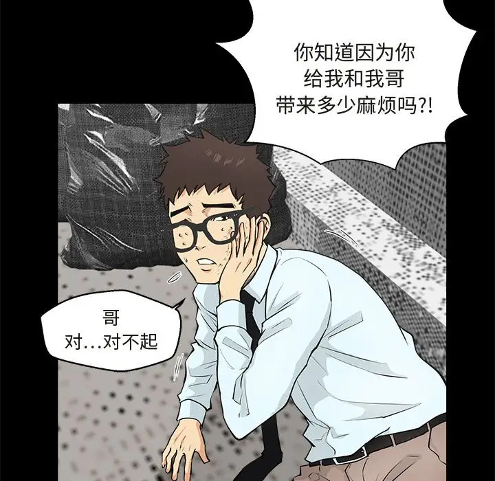 《35岁姜武烈》漫画 第50章