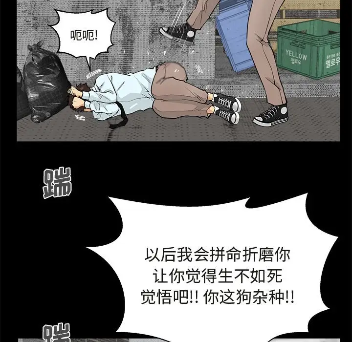 《35岁姜武烈》漫画 第50章