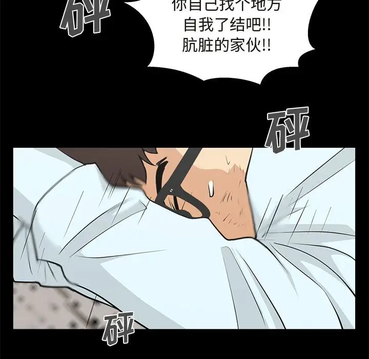 《35岁姜武烈》漫画 第50章