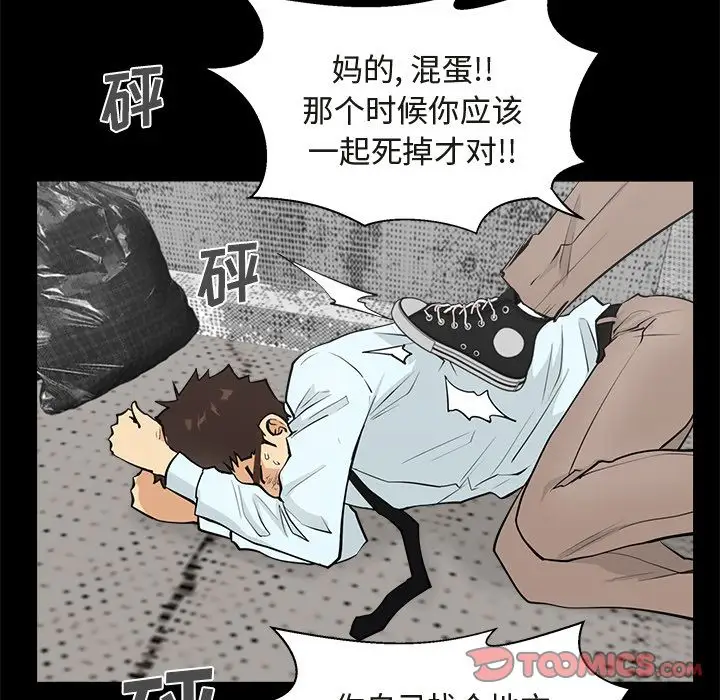 《35岁姜武烈》漫画 第50章