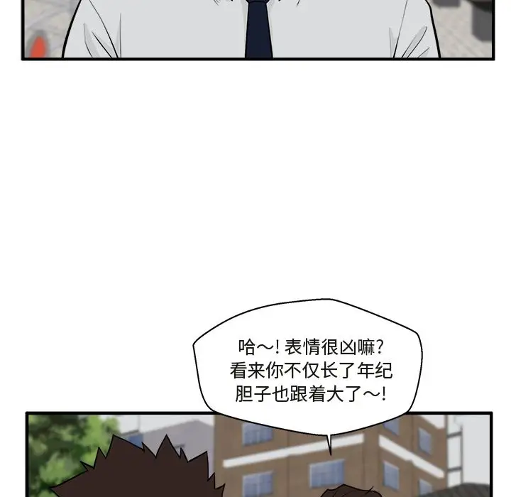 《35岁姜武烈》漫画 第50章