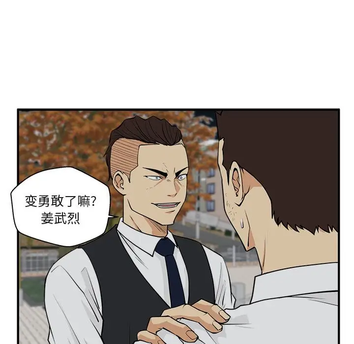 《35岁姜武烈》漫画 第50章