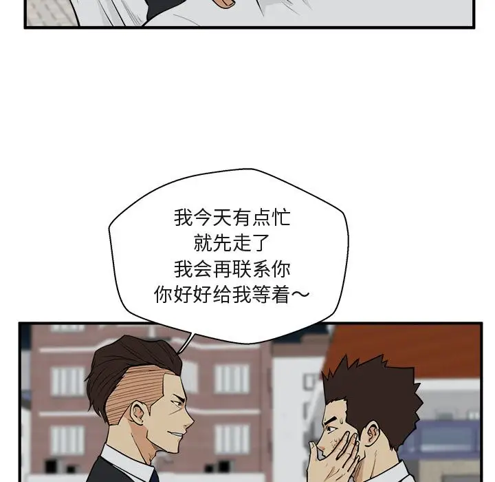 《35岁姜武烈》漫画 第50章