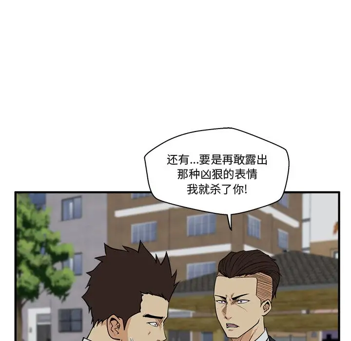 《35岁姜武烈》漫画 第50章