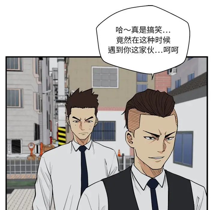 《35岁姜武烈》漫画 第50章