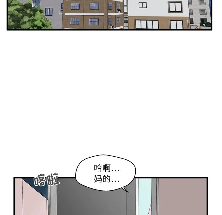《35岁姜武烈》漫画 第50章