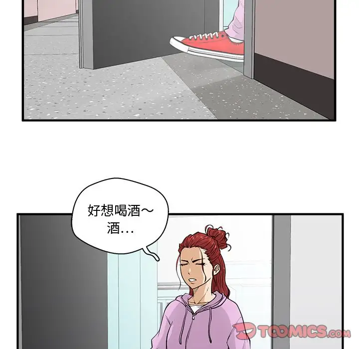 《35岁姜武烈》漫画 第50章