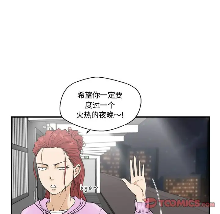 《35岁姜武烈》漫画 第50章