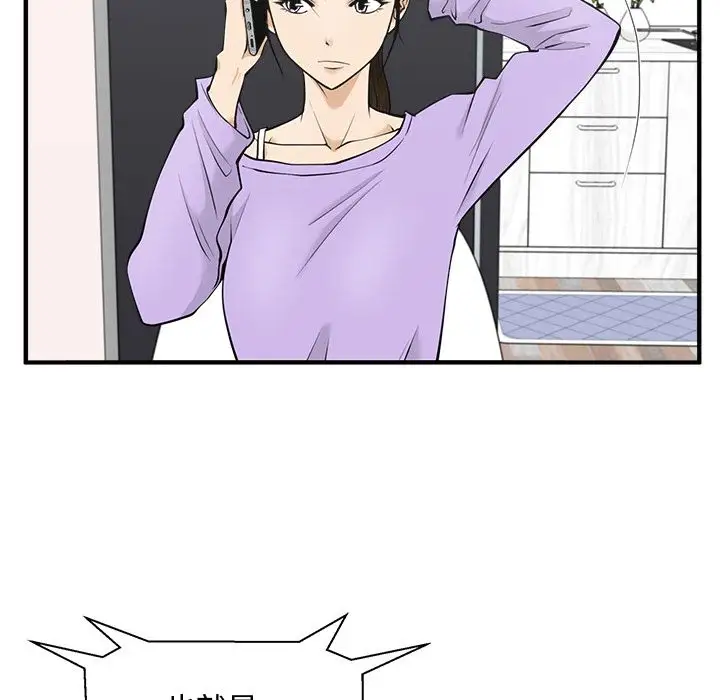 《35岁姜武烈》漫画 第50章