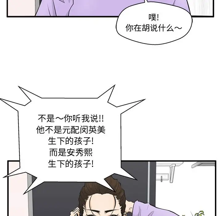 《35岁姜武烈》漫画 第50章