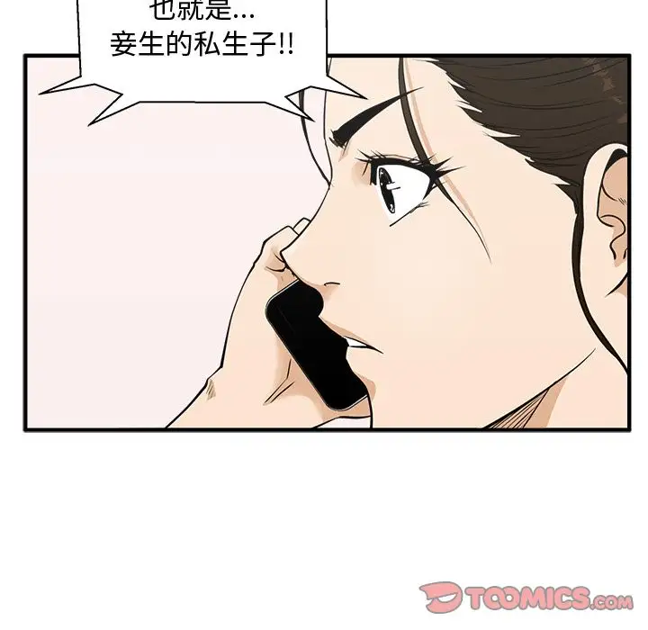 《35岁姜武烈》漫画 第50章