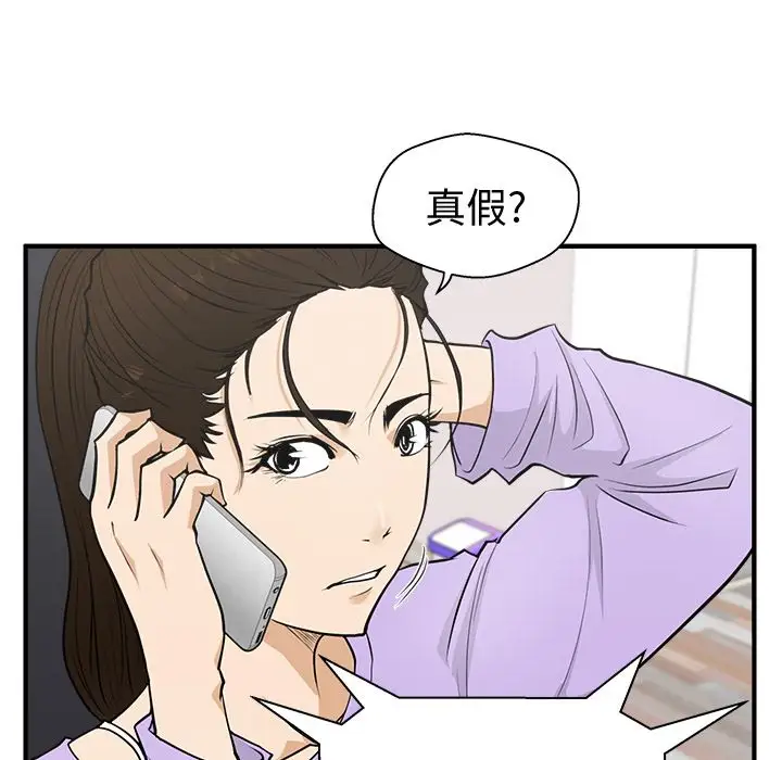 《35岁姜武烈》漫画 第50章