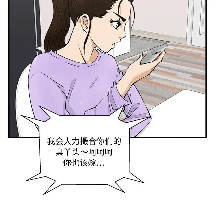 《35岁姜武烈》漫画 第50章