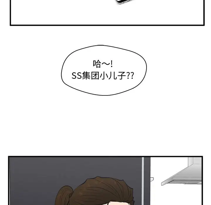《35岁姜武烈》漫画 第50章