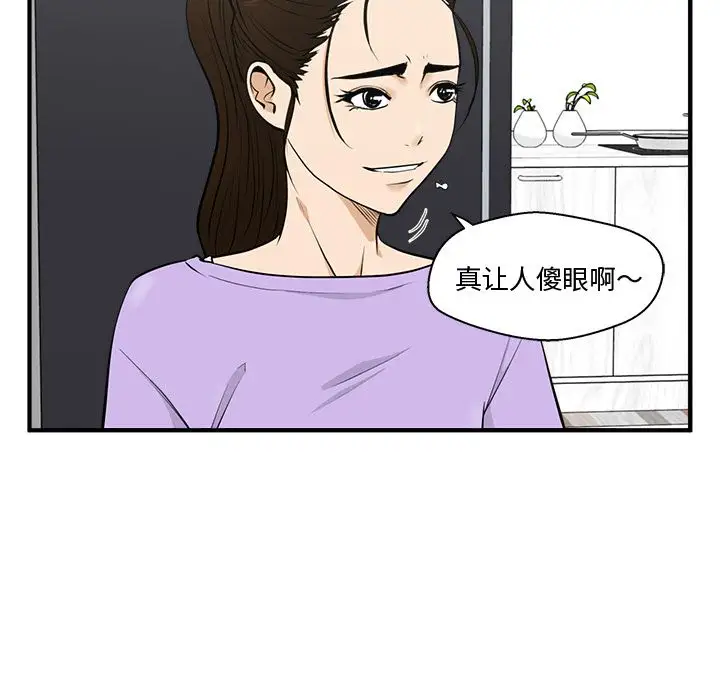 《35岁姜武烈》漫画 第50章