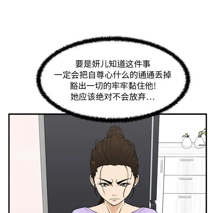 《35岁姜武烈》漫画 第50章