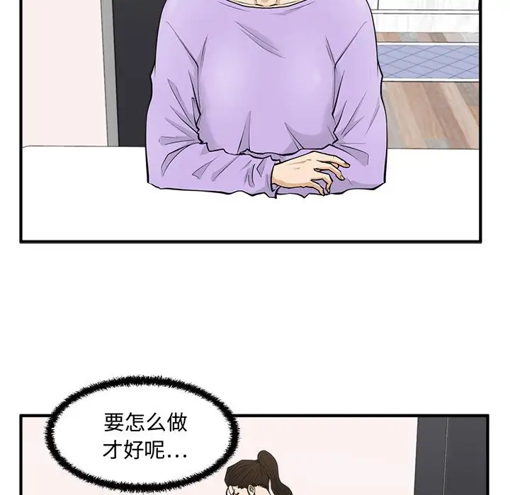 《35岁姜武烈》漫画 第50章