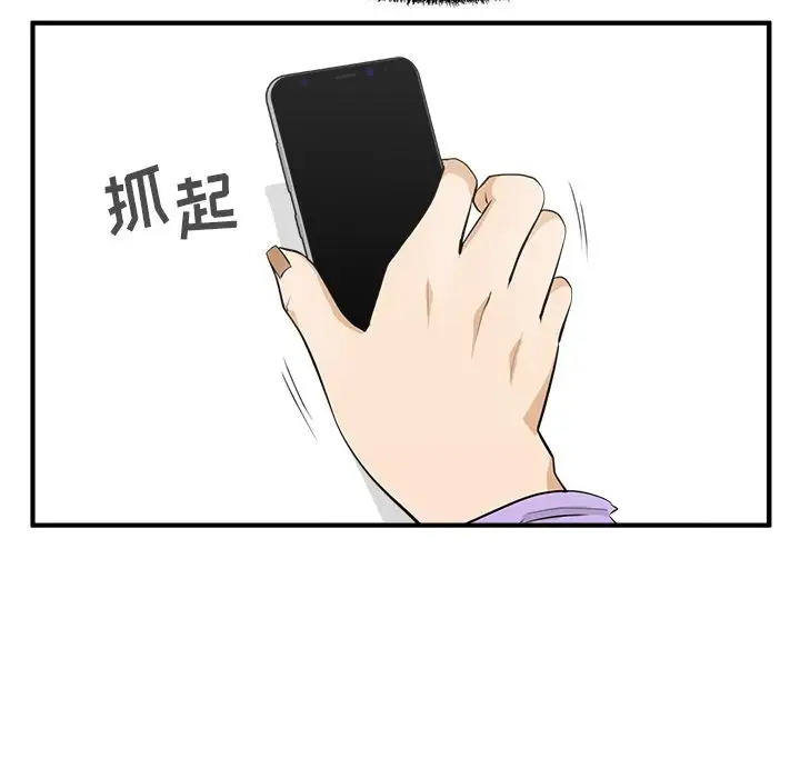 《35岁姜武烈》漫画 第50章