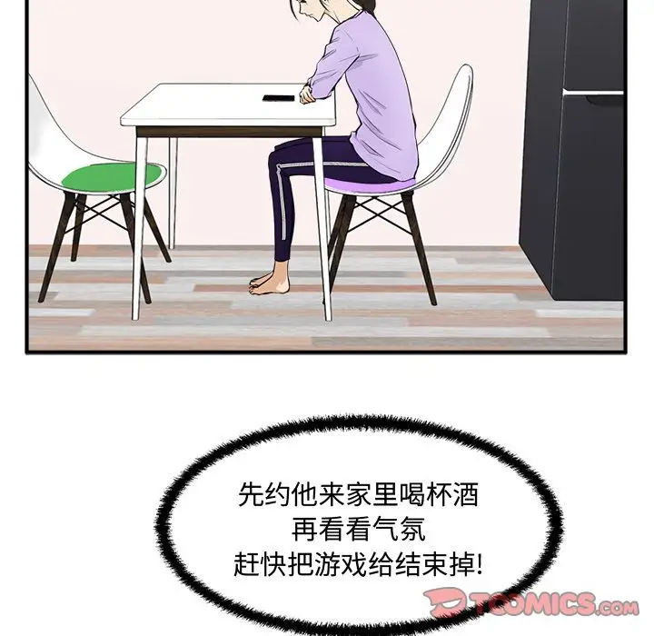 《35岁姜武烈》漫画 第50章