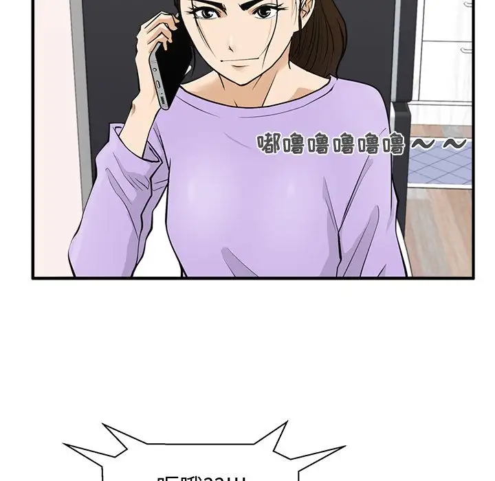 《35岁姜武烈》漫画 第50章