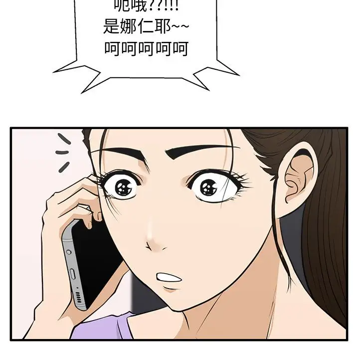 《35岁姜武烈》漫画 第50章
