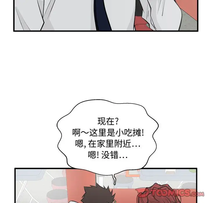 《35岁姜武烈》漫画 第50章