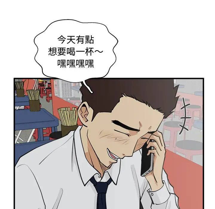 《35岁姜武烈》漫画 第50章
