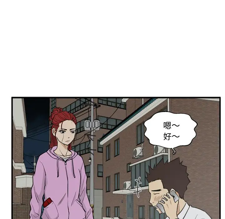 《35岁姜武烈》漫画 第50章