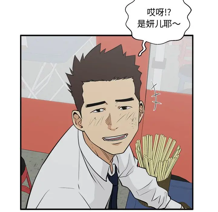 《35岁姜武烈》漫画 第50章