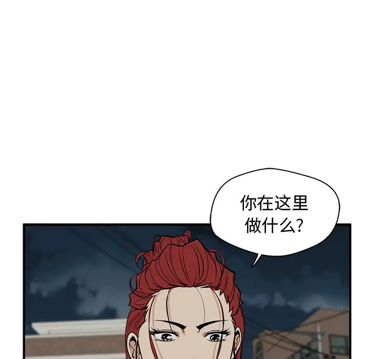 《35岁姜武烈》漫画 第50章