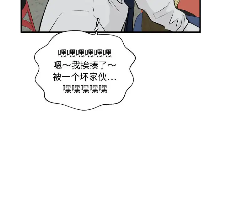 《35岁姜武烈》漫画 第50章
