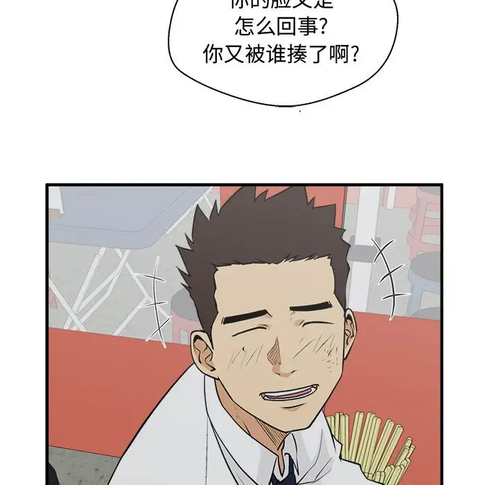 《35岁姜武烈》漫画 第50章